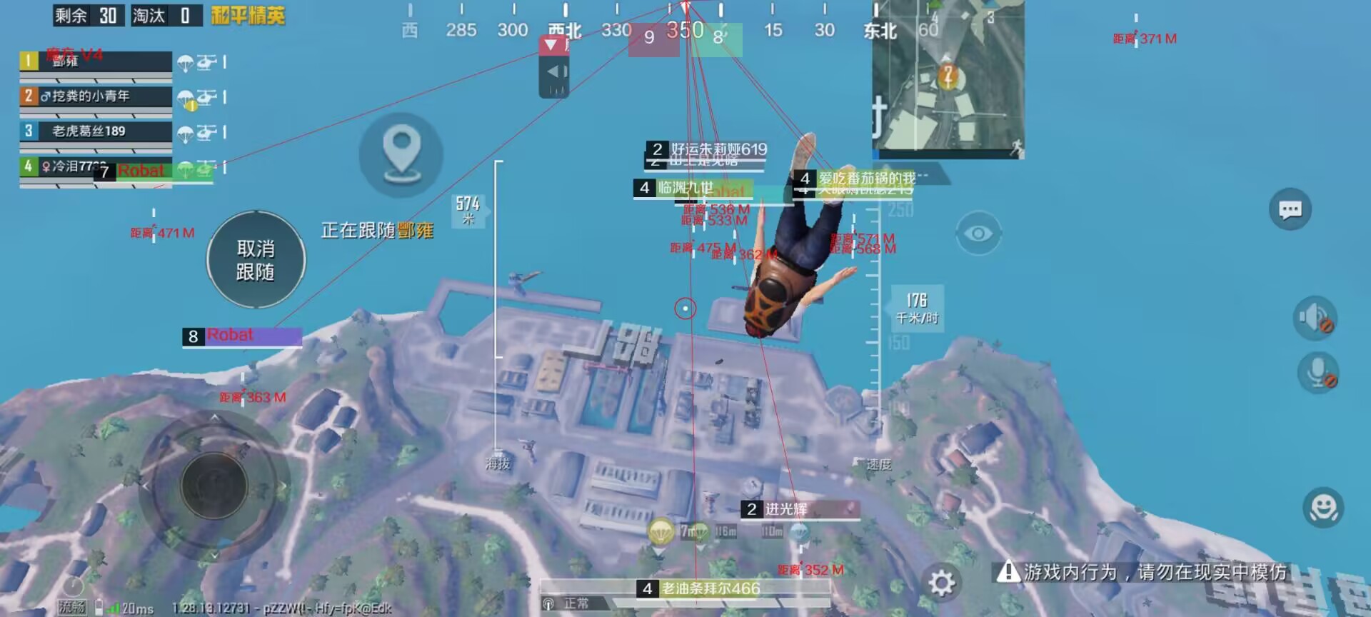 和平精英《牛魔王》直装辅助支持最新版本游戏使用