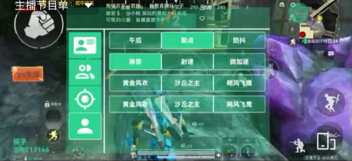 和平精英外挂《速行者》唯一的一款过客户端异常稳定项目稳定无限连打