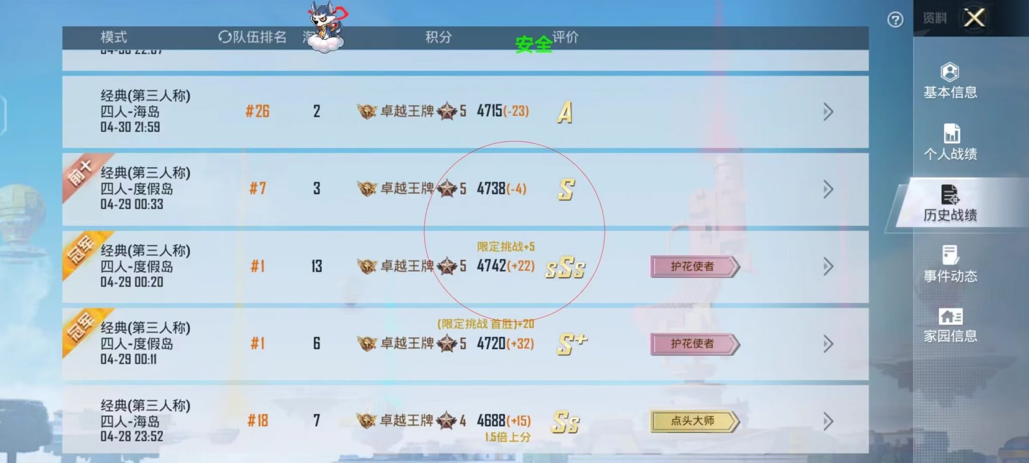 和平精英【EAD内部】辅助